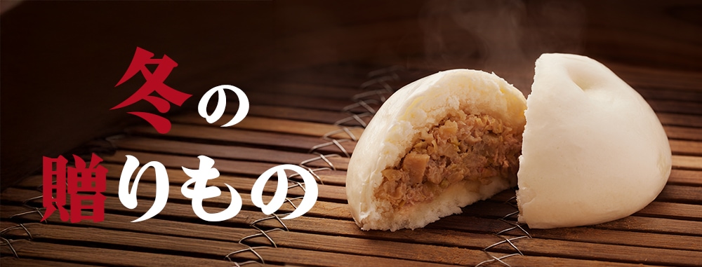 冬ギフトバナー
