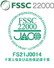 FSSC22000 千葉