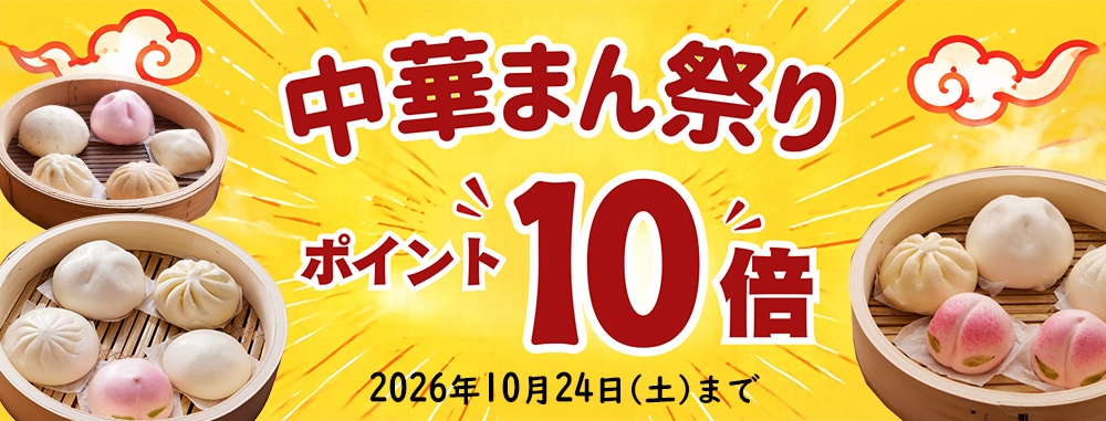 送料無料