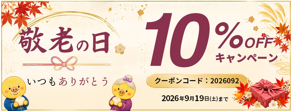 ギフト