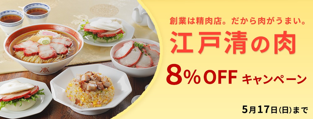 お肉