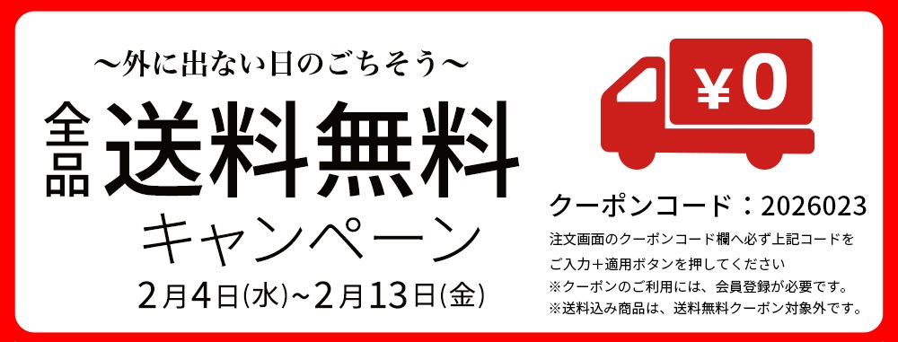 初売りポイント10倍
