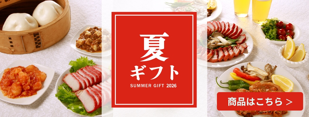 父の日
