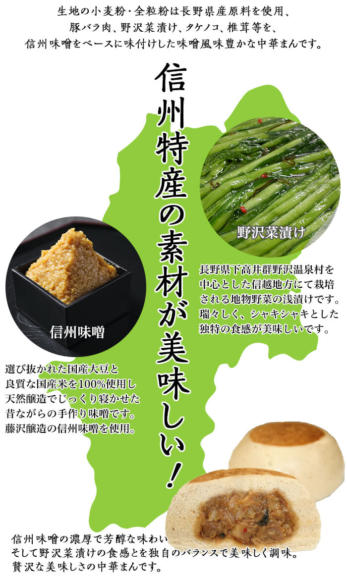 味噌豚まん