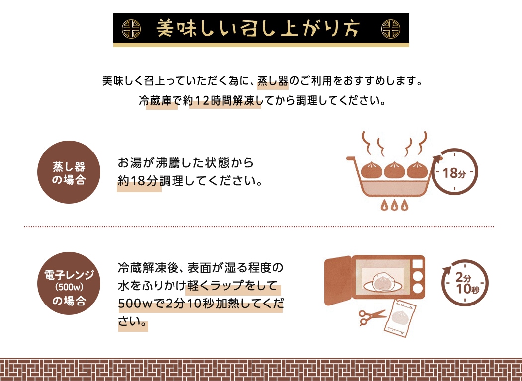 五目肉まん