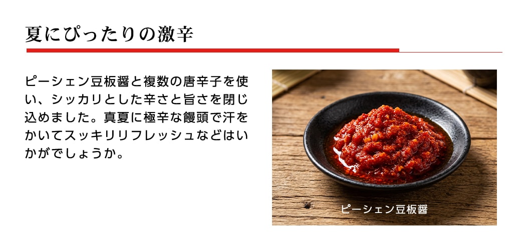 台湾ミンチまん