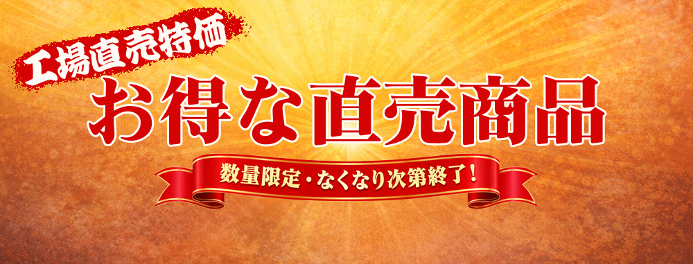 直売