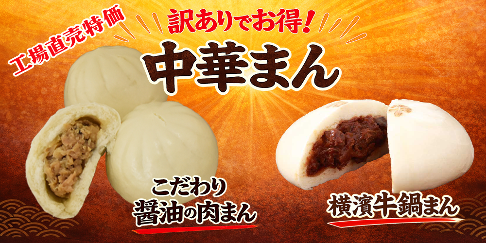 工場直売特価