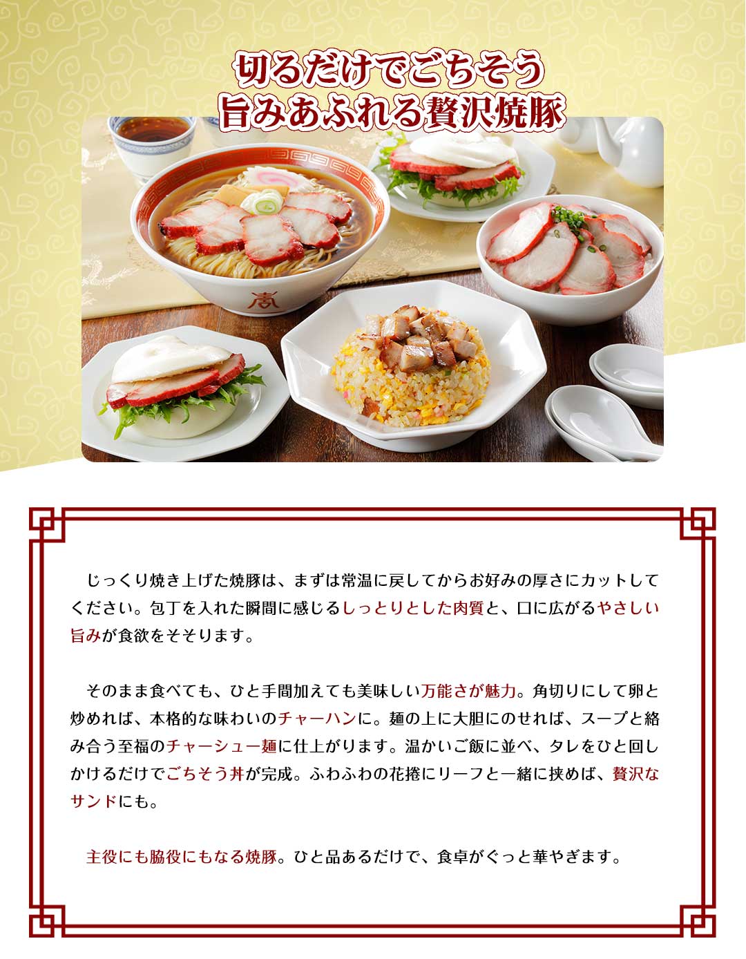 焼豚バラ