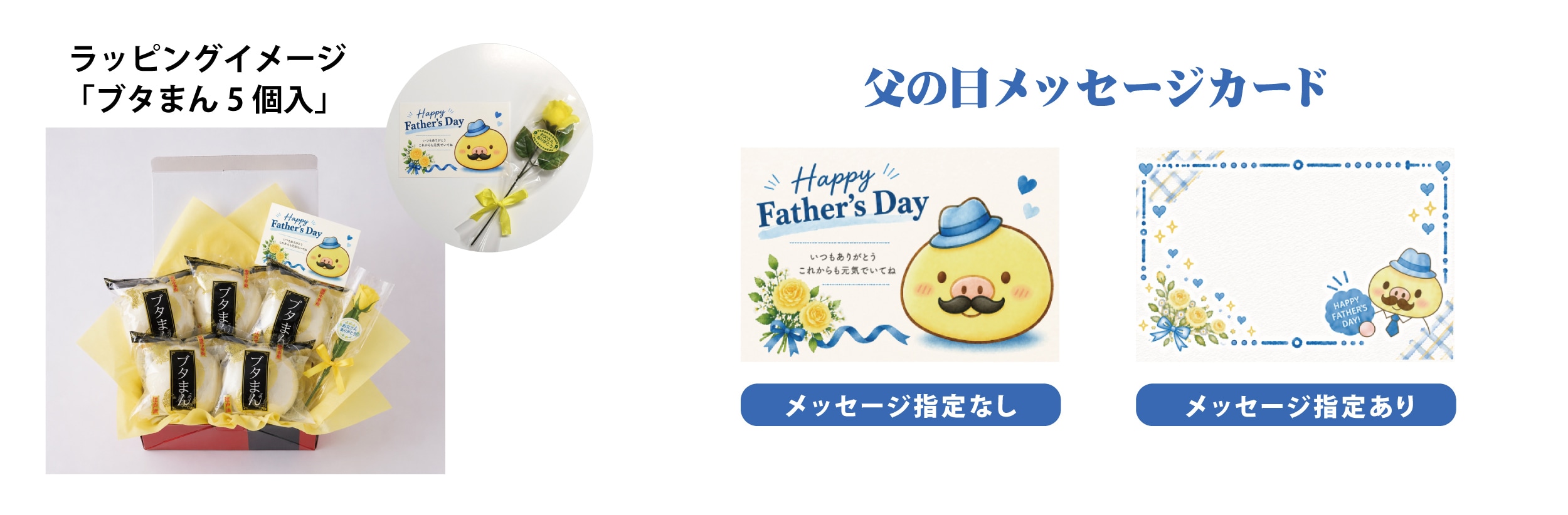 ギフト
