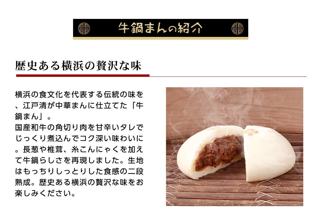 牛鍋まん