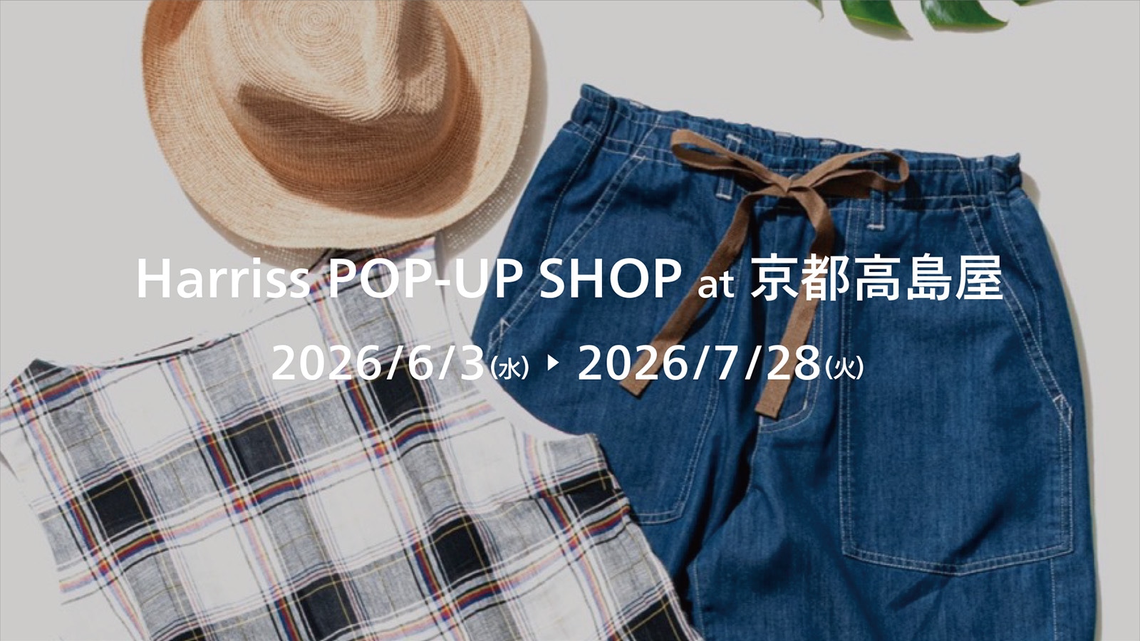 Harriss POP-UP SHOP