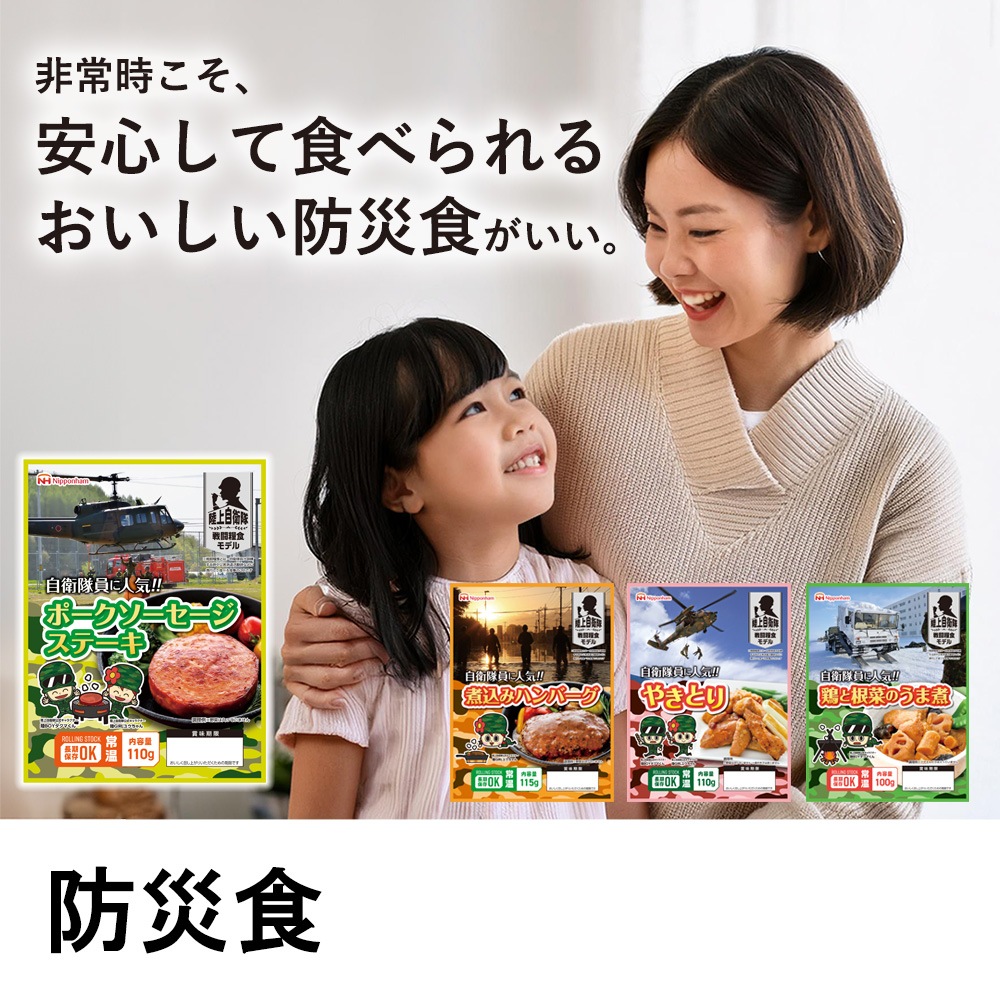 日本ハム公式オンラインショップ｜ニッポンハム お届けネット