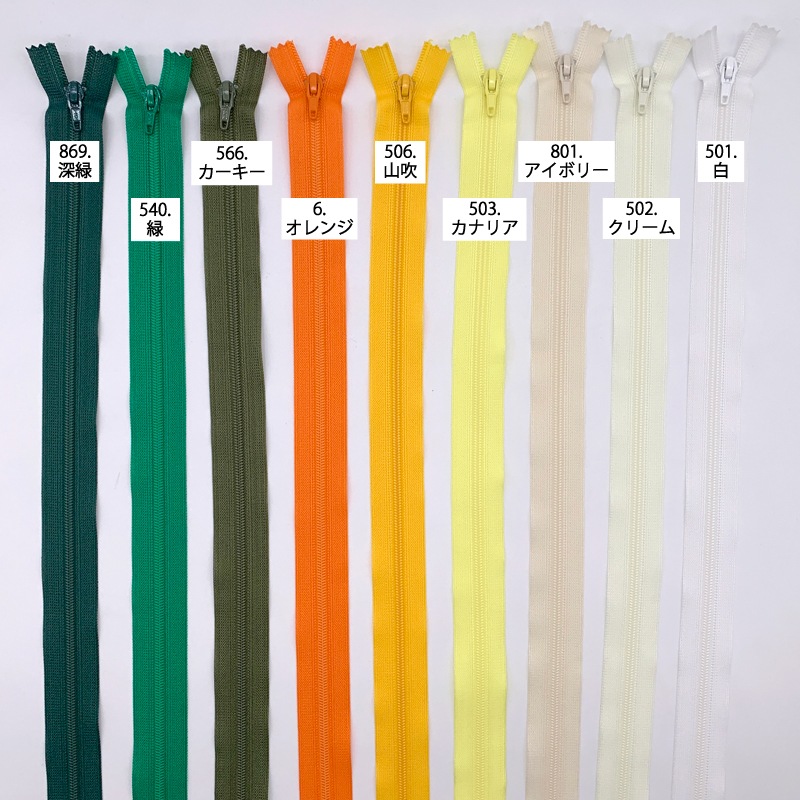 YKK_50cmフラットニットファスナー(9色/全31色)≪1本単位販売
