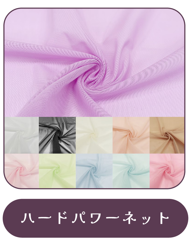 ハードパワーネット