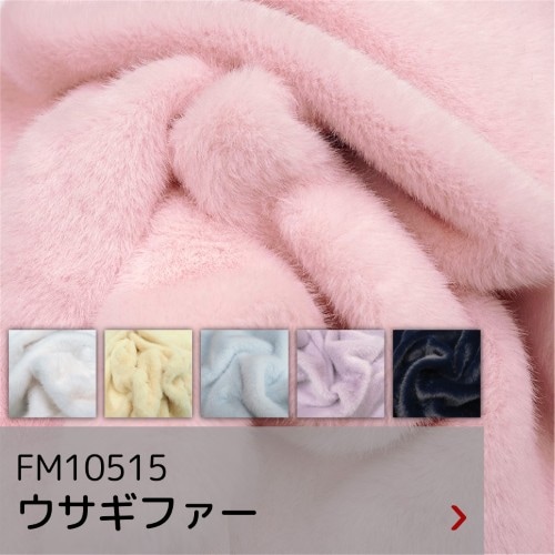 FM10515 ウサギファー