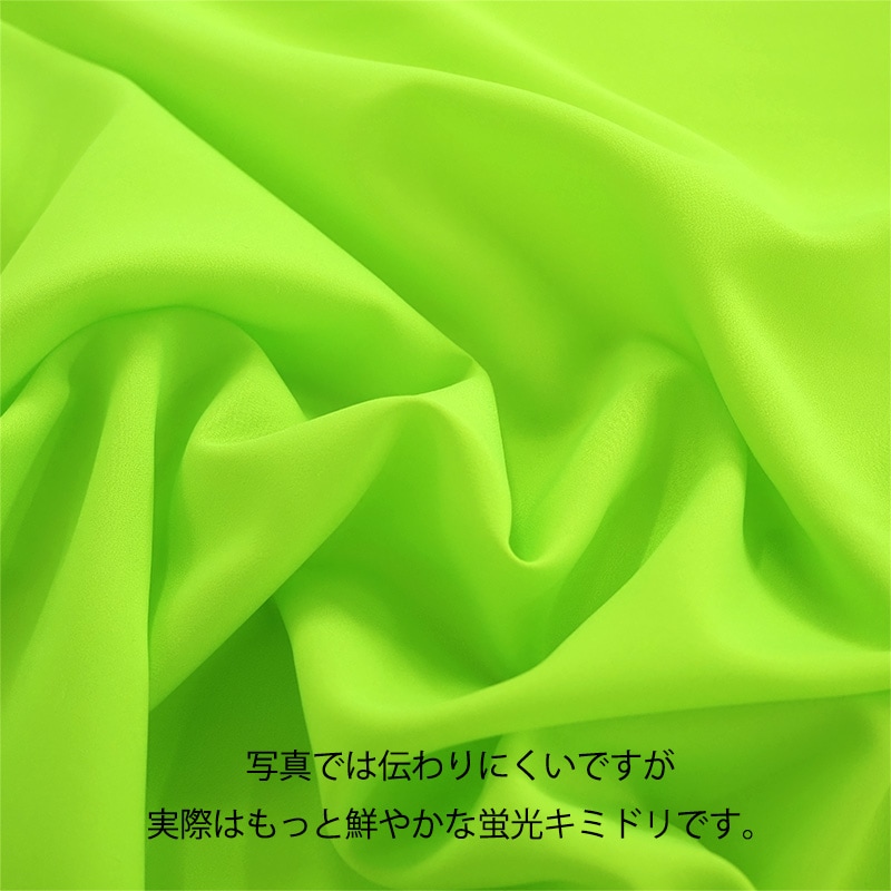 0123タニポン蛍光色(全6色)≪50cm以上10cm単位販売≫｜日暮里の特殊