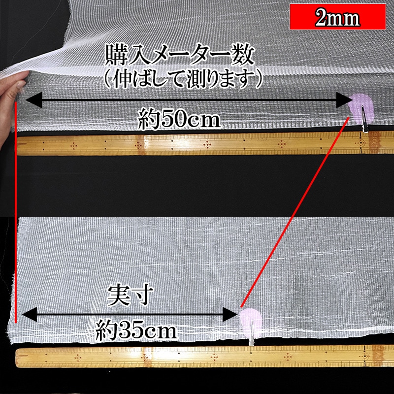 30000楊柳プリーツ(全2色)≪50cm以上10cm単位販売≫｜日暮里の