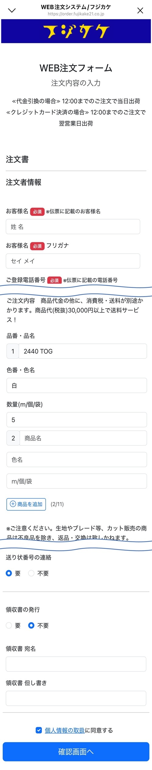 Webフォーム1