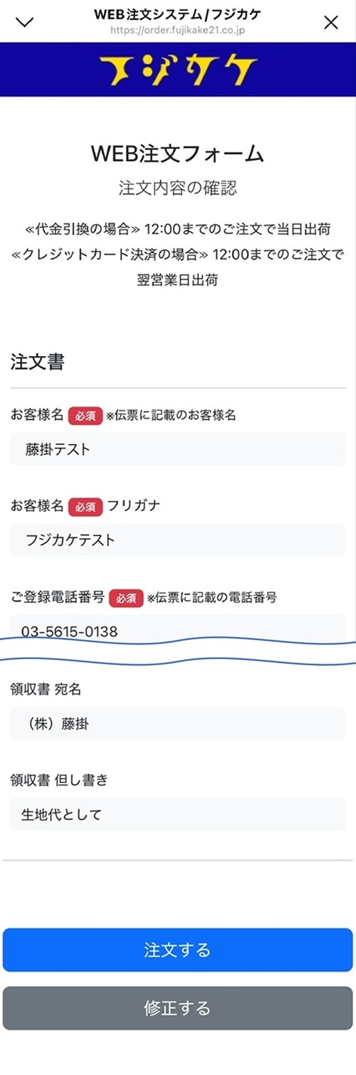 Webフォーム