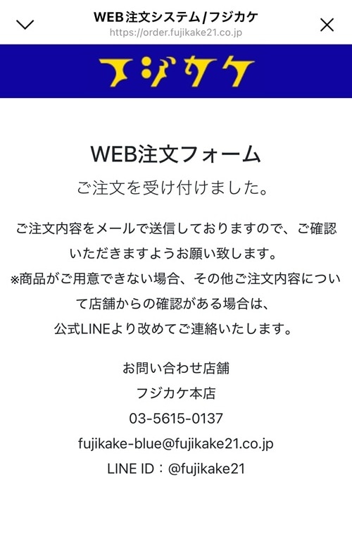Webフォーム