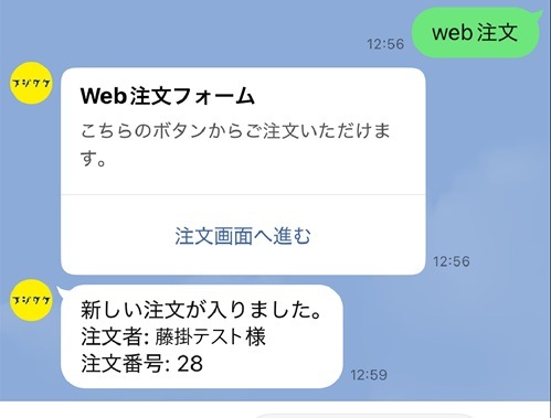 Webフォーム