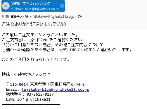 Web注文完了
