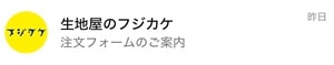 LINEトップ