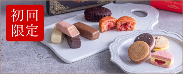 初回限定