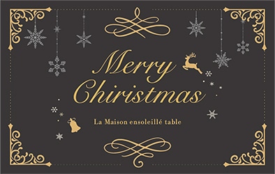 【季節限定】Merry Christmasカード