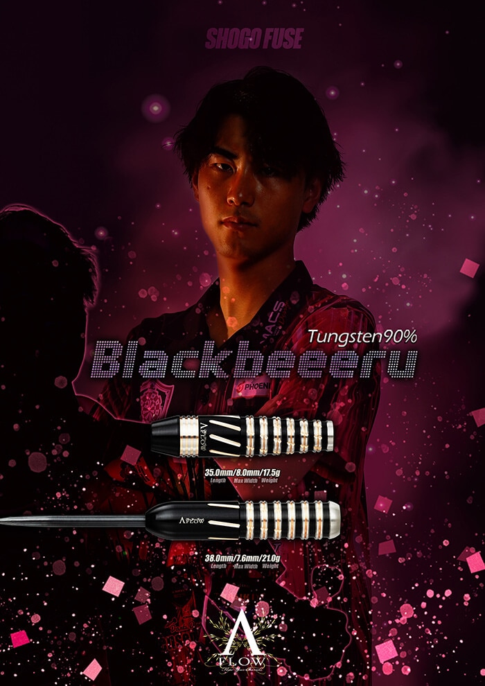 ダイナスティー】Blackbeeeru ブラックベール 2BA17.5g 布施匠冴選手