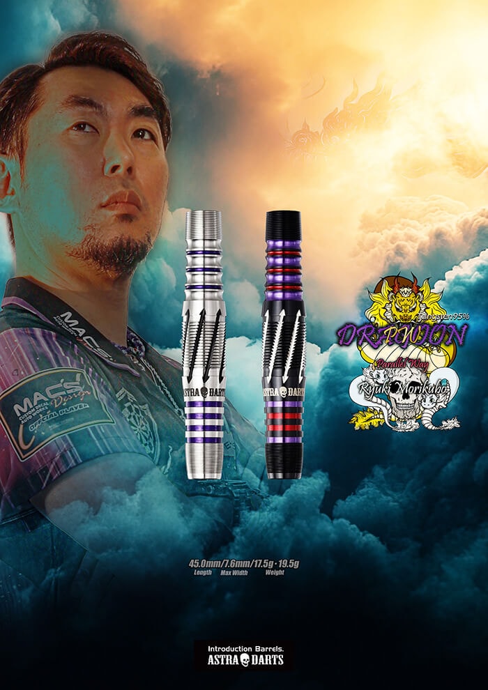 ASTRA DARTS DRAGOON PW MORIKUBO RYUKI MODEL