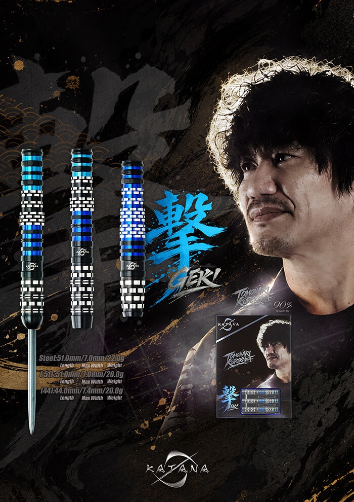 ダイナスティー 黒川智成選手 カタナ 撃 44 DYNASTY KATANA Geki 2BA