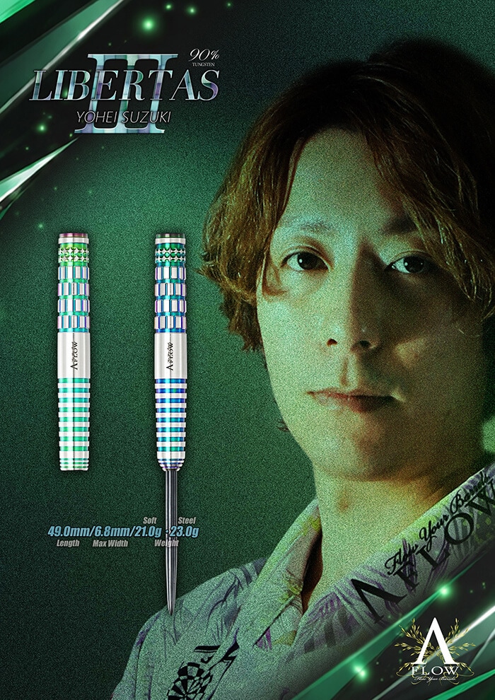 ダイナスティー 鈴木洋平選手 リベルタス3 DYNASTY LIBERTAS3 ダーツ