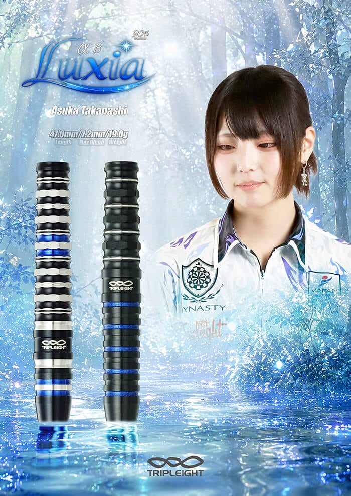 トリプレイト 高梨明日果選手 ルクシア ベータ TRIPLEIGHT Luxia β