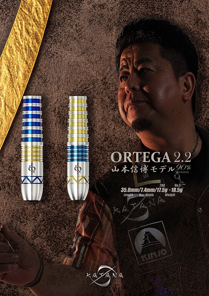 ダイナスティー 山本信博選手 オルテガ2.2 DYNASTY KATANA ORTEGA2.2