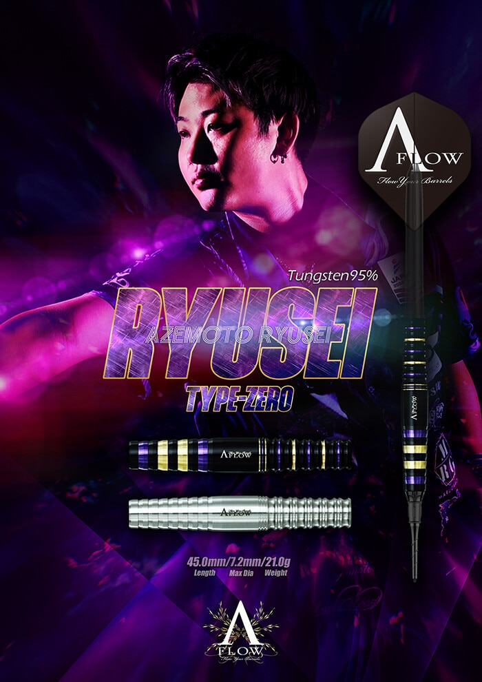 DYNASTY A-FLOW BRYUSEI TYPE-ZERO 21g AZEMOTO RYUSEI MODEL