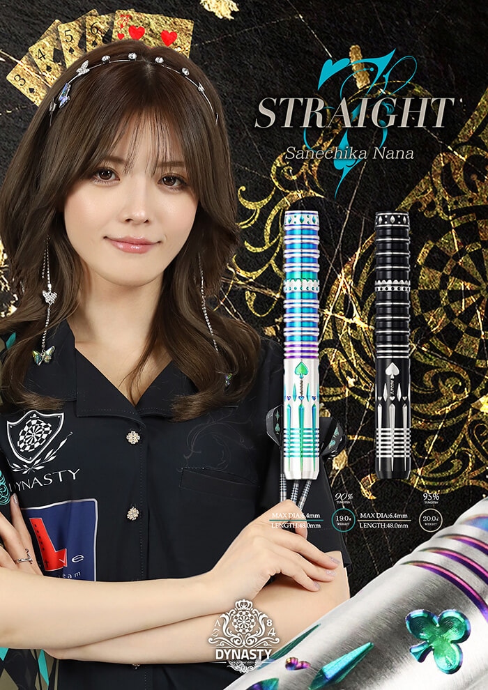ダーツ バレル 實近菜那 ななちゃら ダイナスティー ななちゃら ストレイトセブン DYNASTY STRAIGHT 7 實近