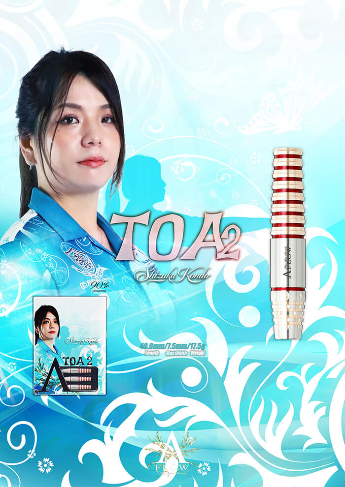 ダイナスティー トア2 DYNASTY ONYX LINE TOA2 2BA17.5g 近藤静加選手 ダーツ バレル