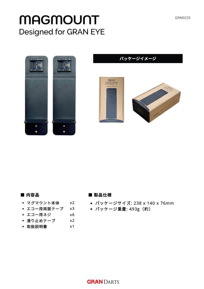 グランダーツ】MagMount マグマウント GRAN EYEオプションアクセサリー
