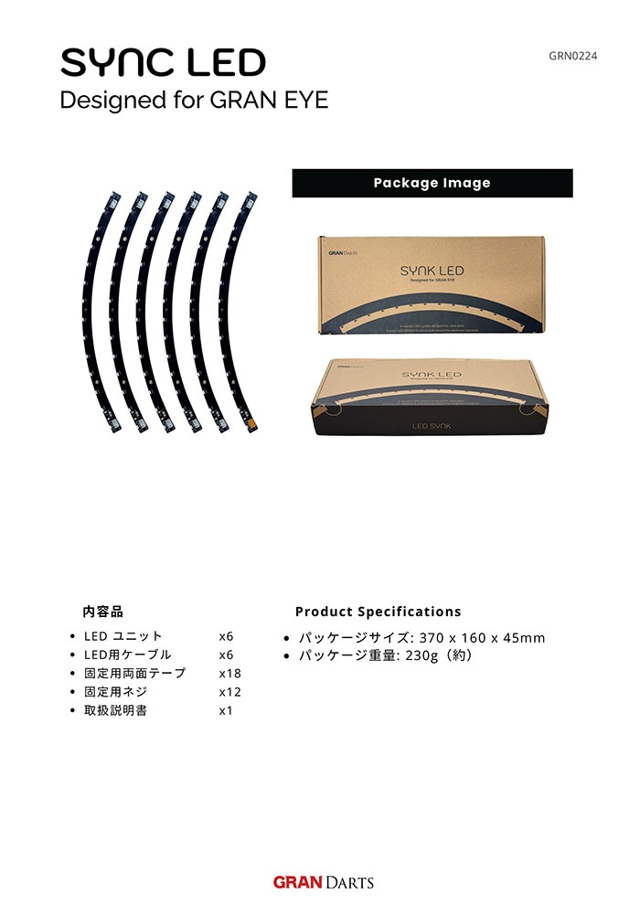 GRAN EYE SYNC LED���᡼��2