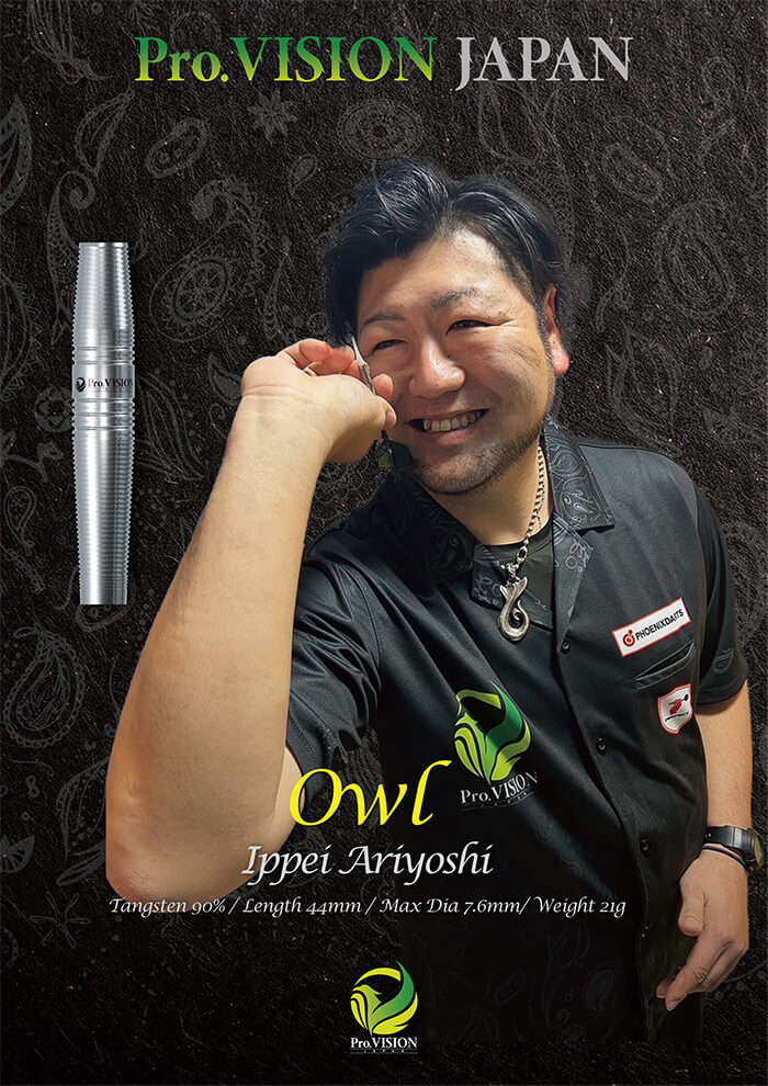 ニャンタロウ出品 プロヴィジョンジャパン】Owl オウル 2BA21g 有吉一平選手