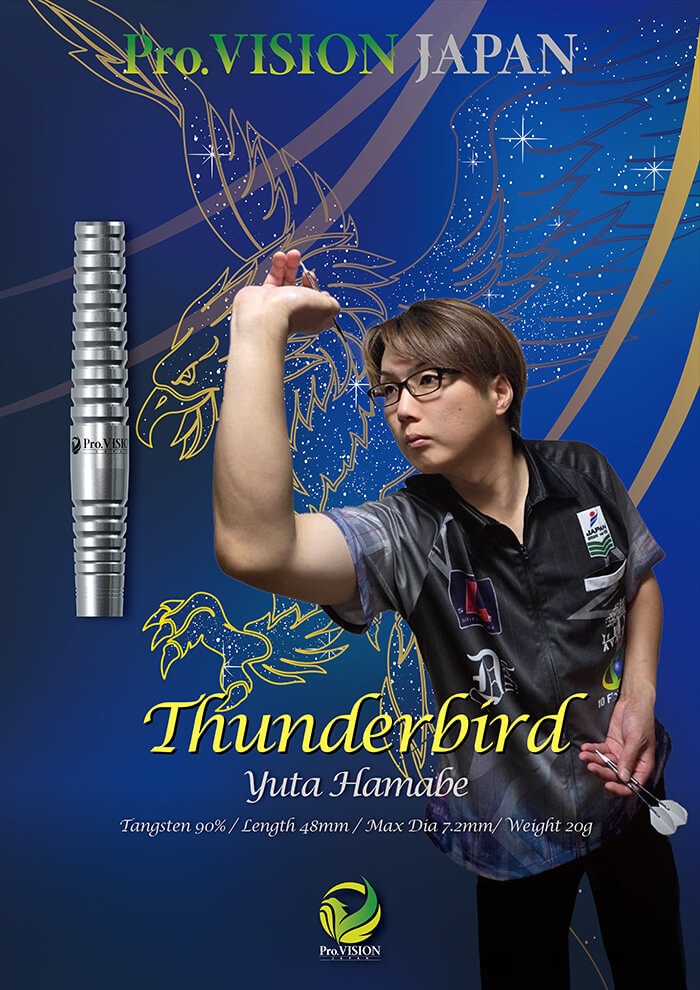 プロヴィジョンジャパン Thunderbird サンダーバード 2BA20g 濱邊祐太