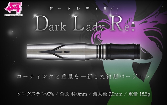 S4】ダークレディ Re: 2BA18.5g ダーツ バレル