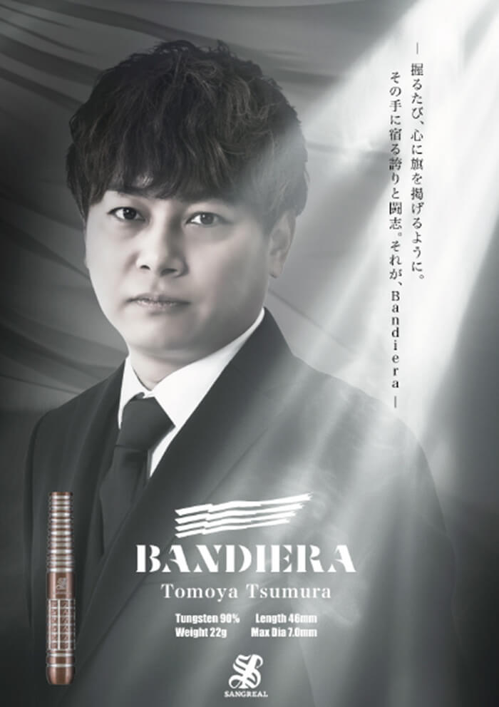 SANGREAL Bandiera ¼ͧ