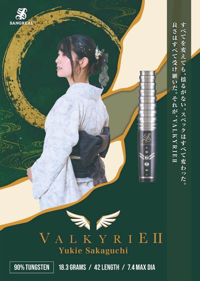 サングリアル 坂口優希恵選手 ヴァルキリー2 SANGREAL Valkyrie2