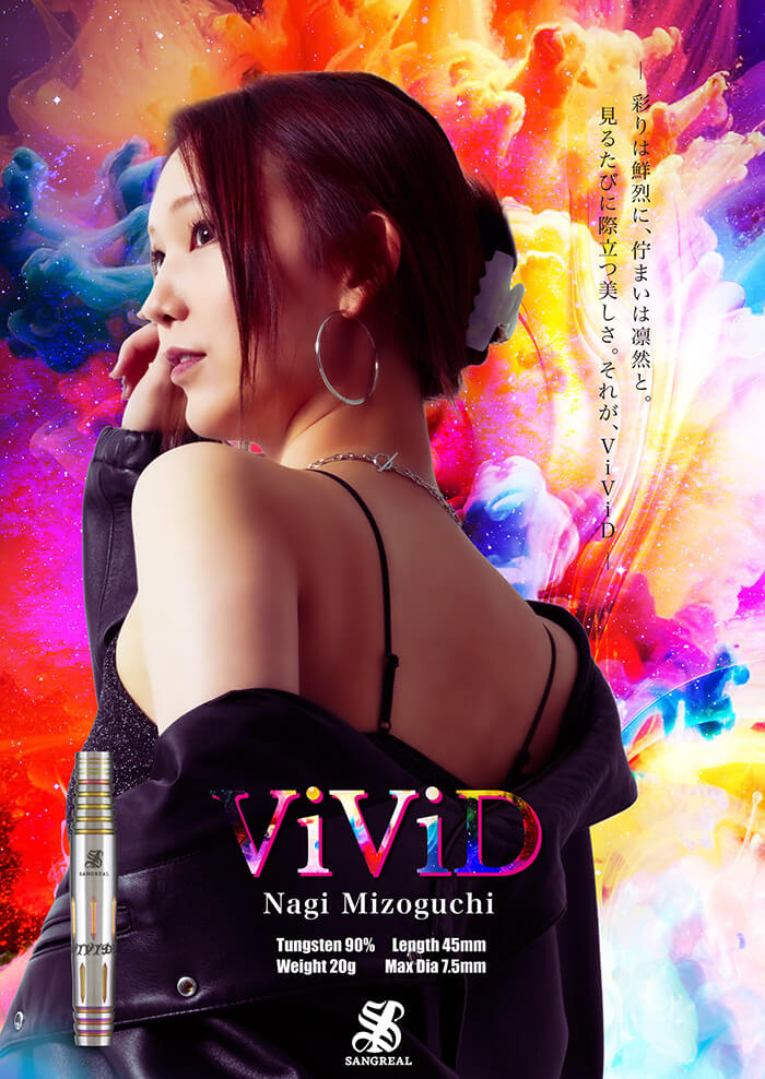 サングリアル ViViD ヴィヴィッド 2BA20g 溝口渚モデル ダーツ バレル