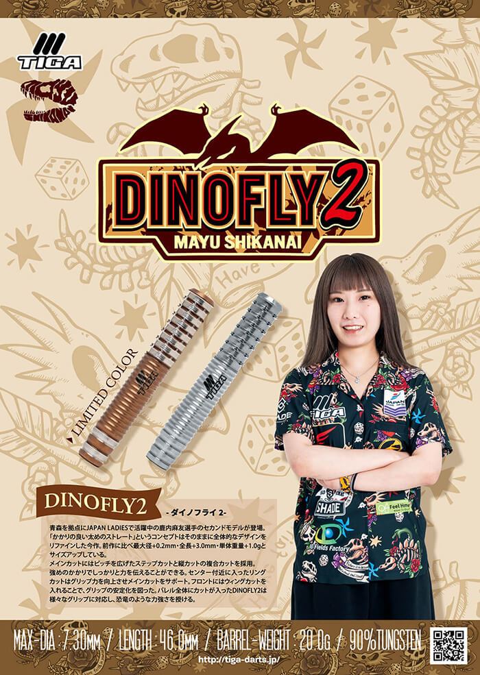 ティガ】DINOFLY2 ダイノフライ2 2BA20g 鹿内麻友選手 ダーツ バレル