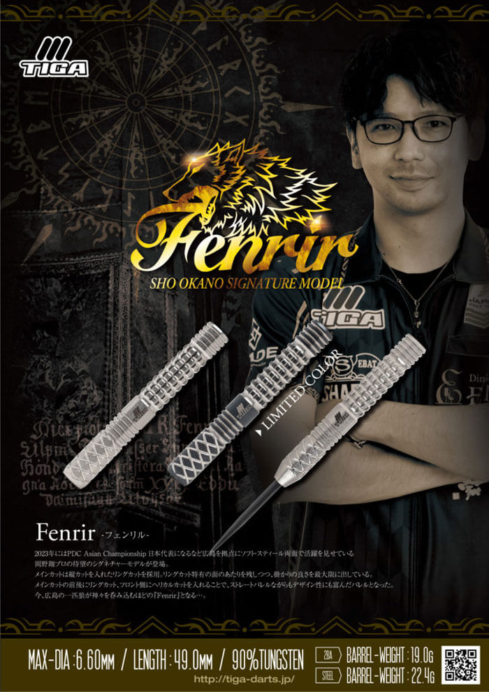 ティガ】Fenrir フェンリル 2BA19g 岡野翔選手 ダーツ バレル | ダーツ 