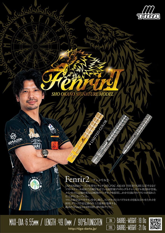 ティガ】Fenrir2 GOLD フェンリル2 限定カラー ゴールド2BA19g 岡野翔